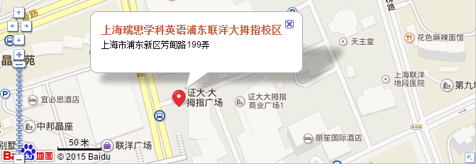 上海学英语浦东新区联洋大拇指校区